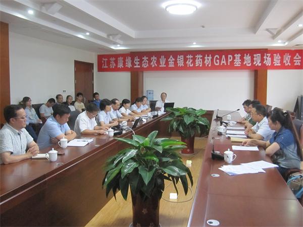 塞班岛线路检测中心生态农业通过国家中药材GAP基地认证 