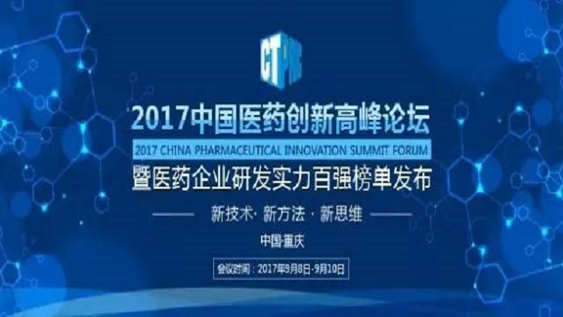 塞班岛线路检测中心药业连续两年蝉联“中国中药研发实力排行榜”榜首