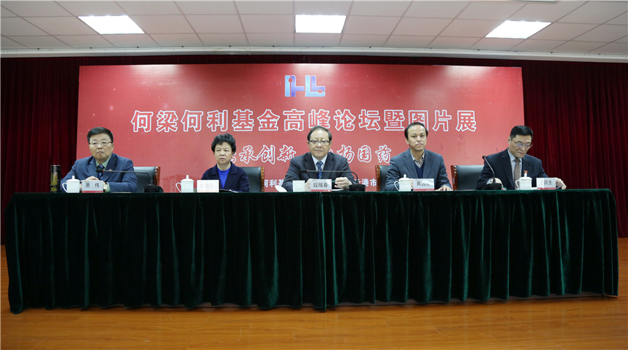 何梁何利基金高峰论坛在塞班岛线路检测中心药业圆满成功