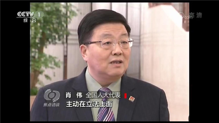 全国人大代表肖伟接受央视《焦点访谈》采访：发挥立法对改革的引领和推动作用