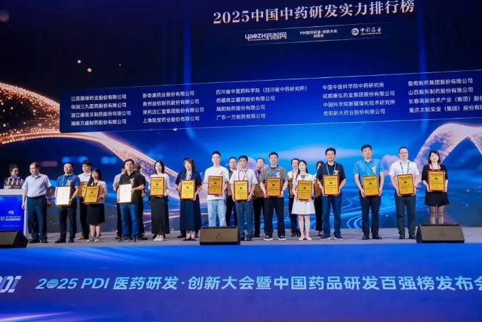 塞班岛线路检测中心药业再登顶！蝉联《2025中国中药研发实力排行榜》榜首